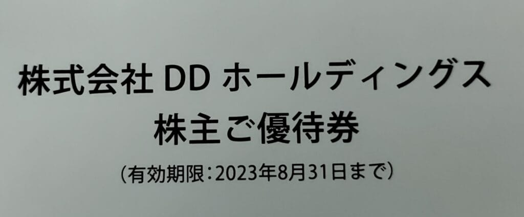 ddhd1