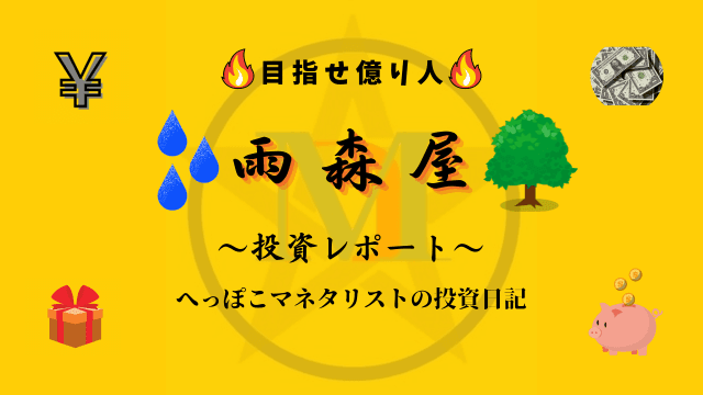 umoriya