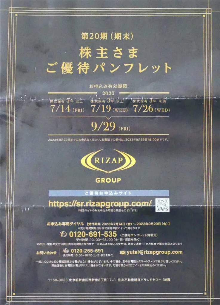 rizap