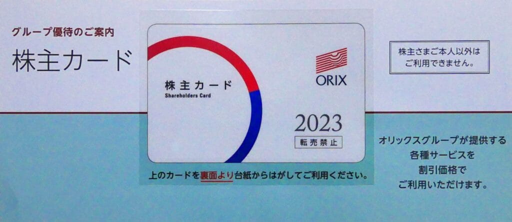 orix