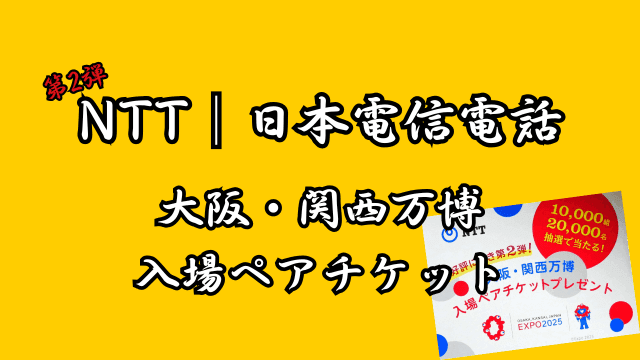 ntt