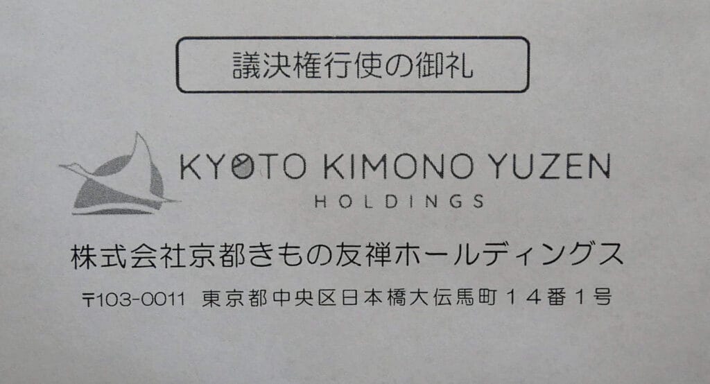 kyotokimono