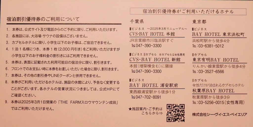 CVSB