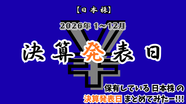 financial-results-announcement-date