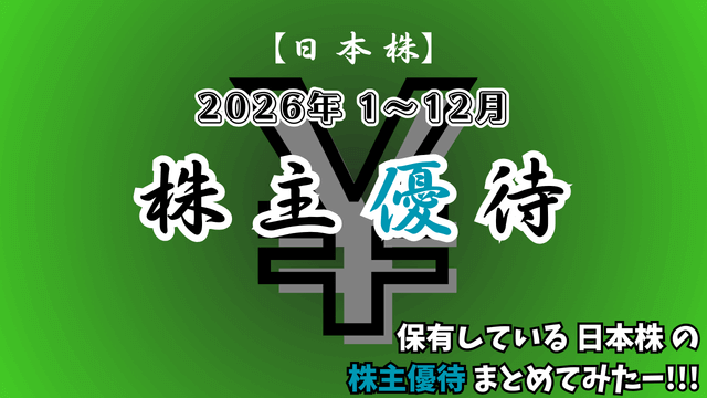 shareholder-benefits